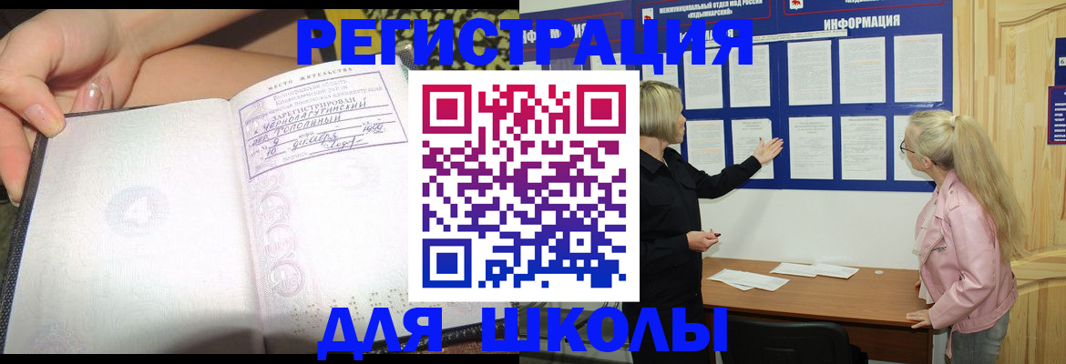 миграционный учет в Раменском