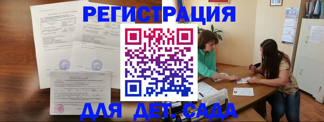 прописка от собственника в Раменском