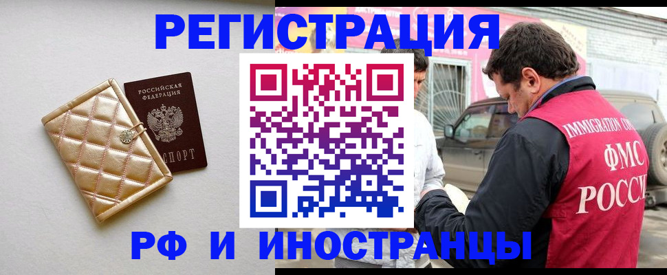 временная регистрация госуслуги в Раменском