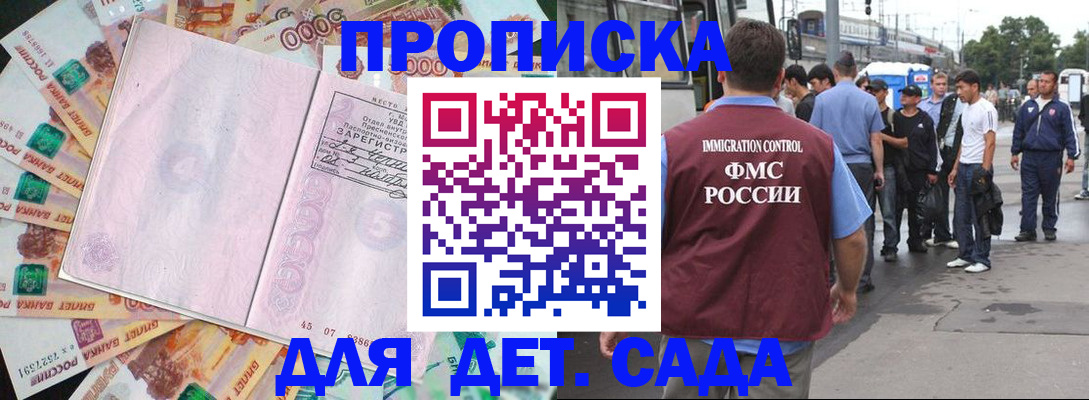 найти адрес прописки в Раменском