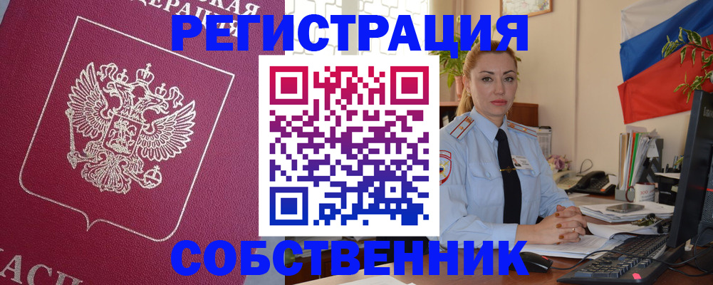 временная регистрация в Раменском