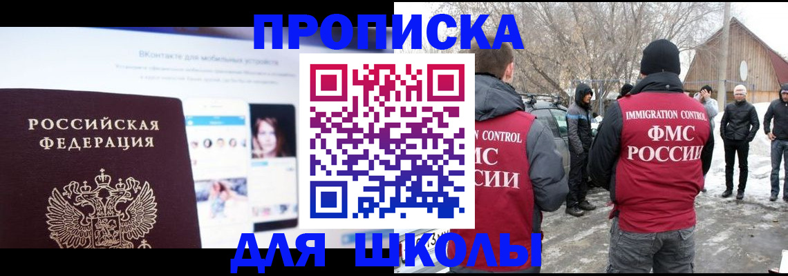 пропишу в квартире в Раменском